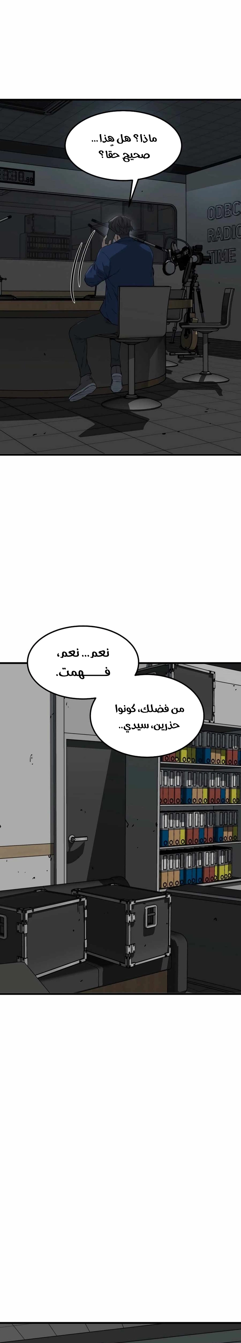 Read The Zombie Won’t Bite Me AR Manga Online