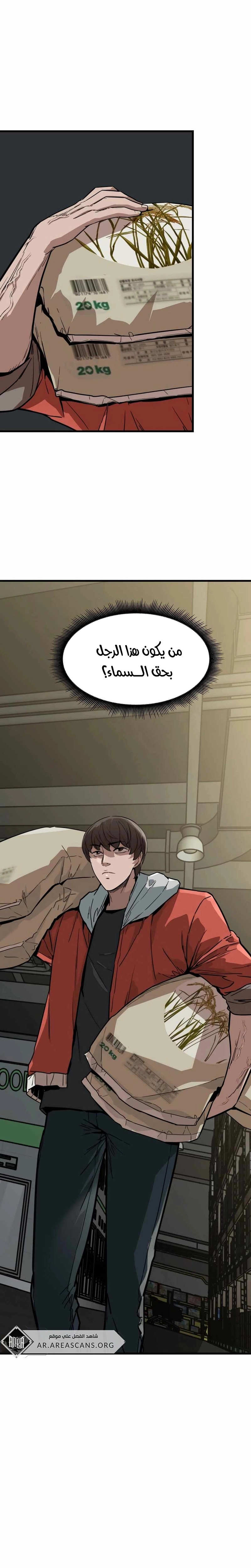 Read The Zombie Won’t Bite Me AR Manga Online