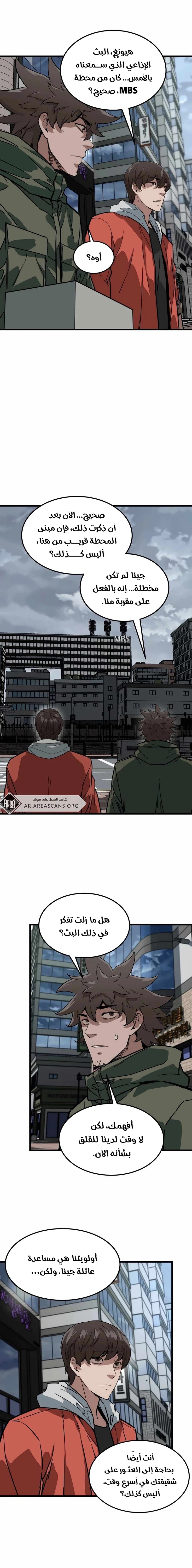 Read The Zombie Won’t Bite Me AR Manga Online