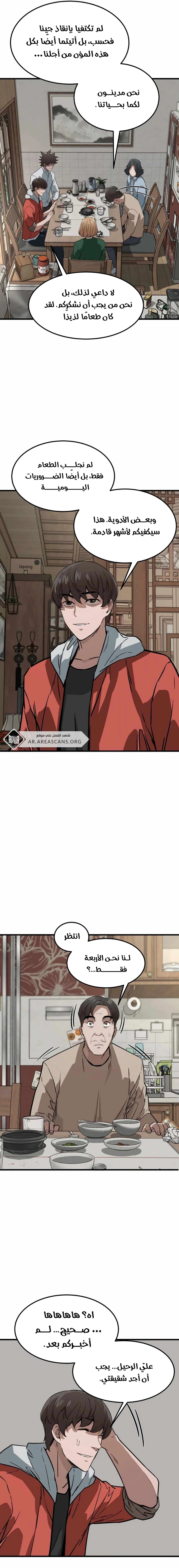 Read The Zombie Won’t Bite Me AR Manga Online