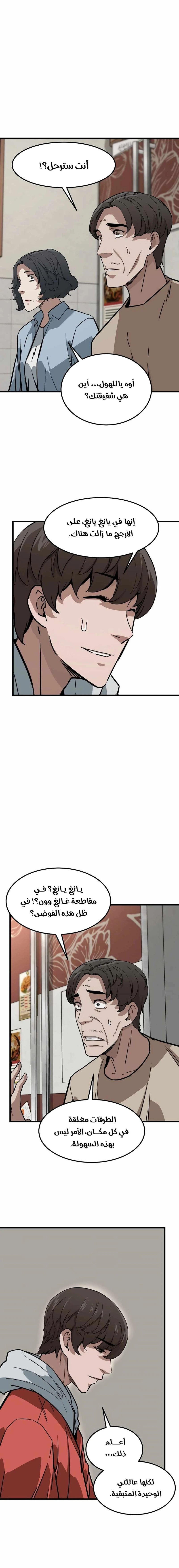 Read The Zombie Won’t Bite Me AR Manga Online