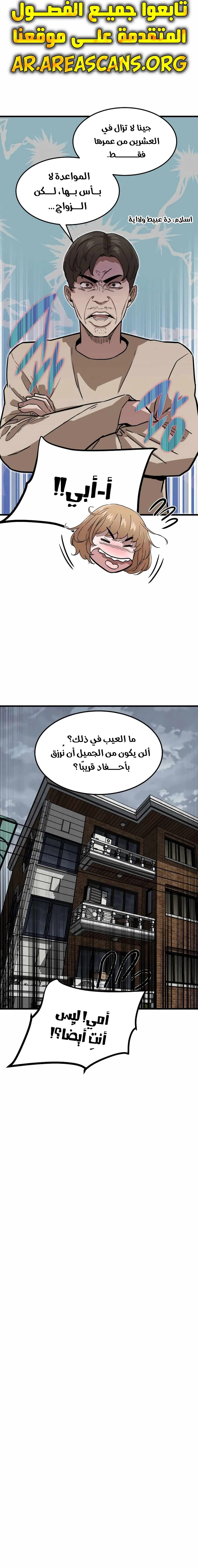 Read The Zombie Won’t Bite Me AR Manga Online