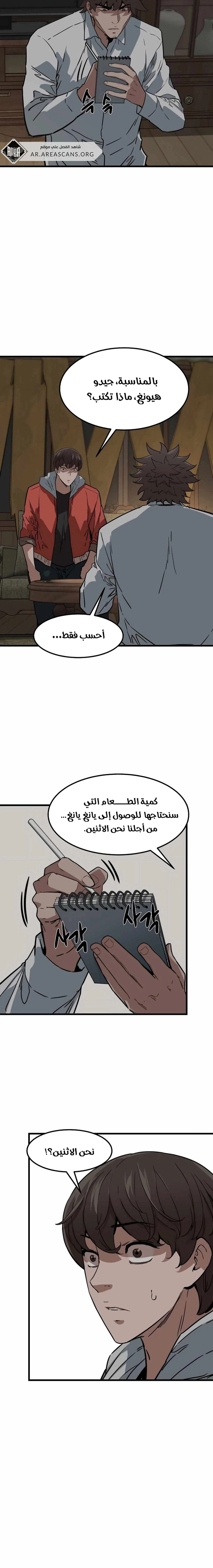 Read The Zombie Won’t Bite Me AR Manga Online