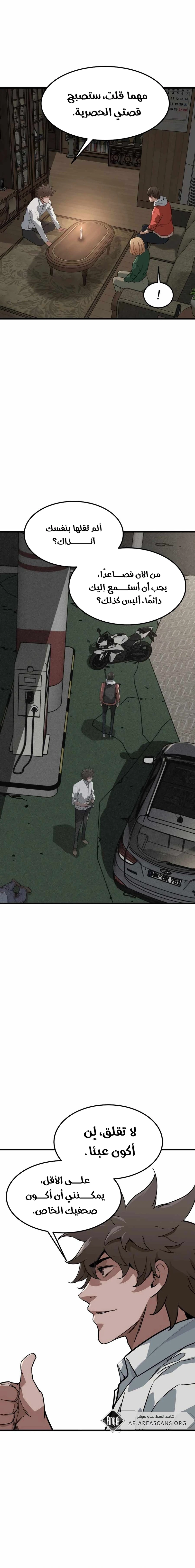 Read The Zombie Won’t Bite Me AR Manga Online