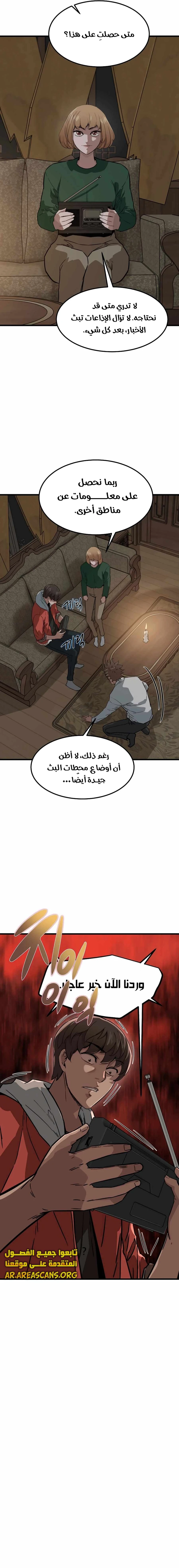 Read The Zombie Won’t Bite Me AR Manga Online