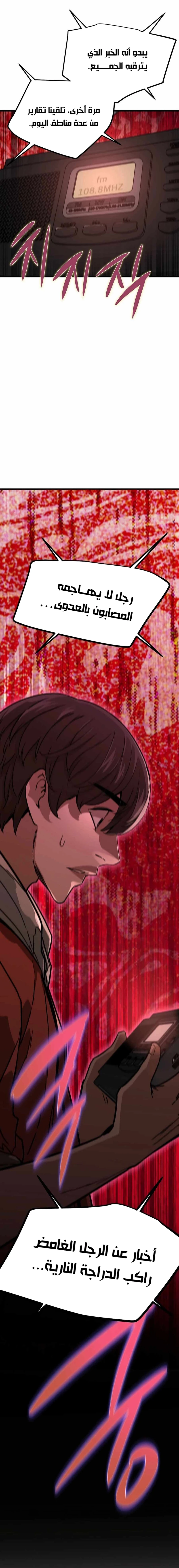 Read The Zombie Won’t Bite Me AR Manga Online