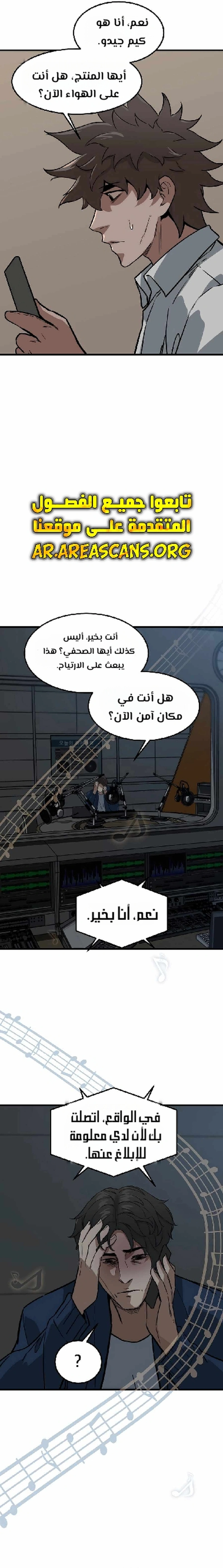 Read The Zombie Won’t Bite Me AR Manga Online