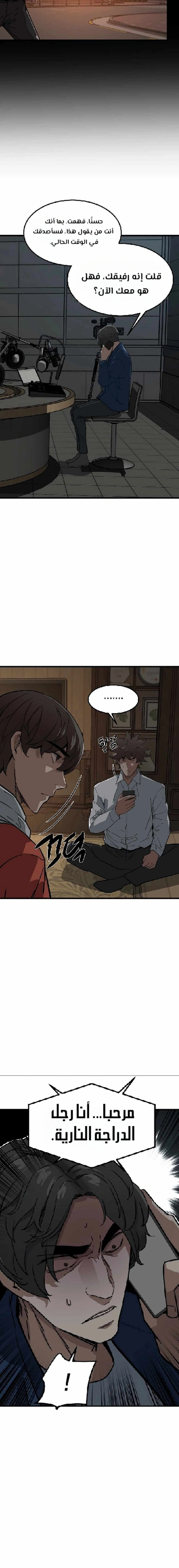 Read The Zombie Won’t Bite Me AR Manga Online