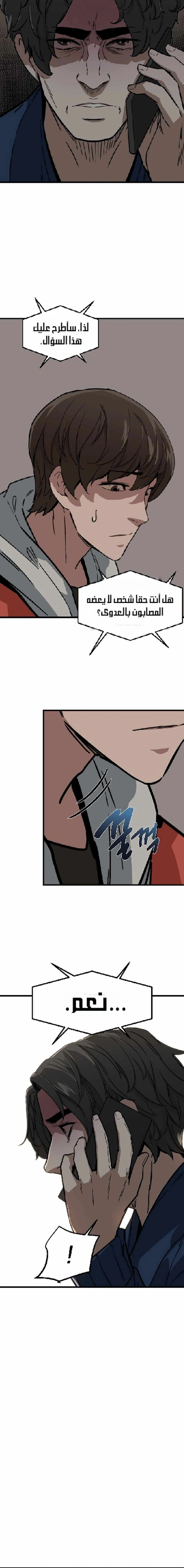 Read The Zombie Won’t Bite Me AR Manga Online