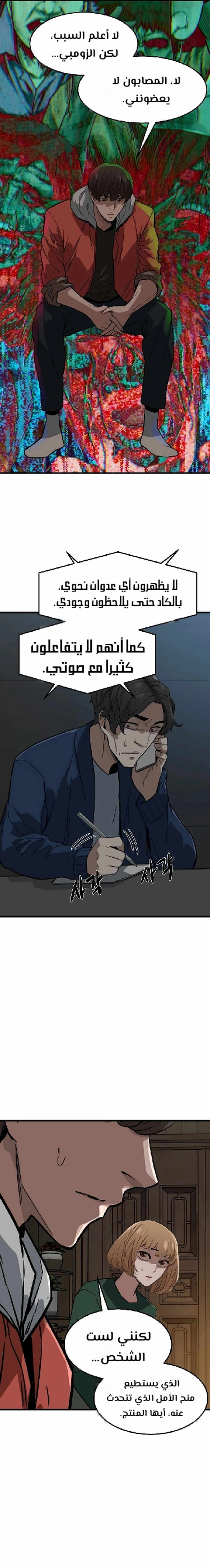 Read The Zombie Won’t Bite Me AR Manga Online