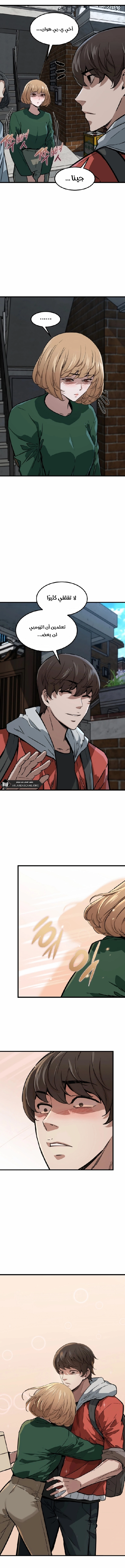 Read The Zombie Won’t Bite Me AR Manga Online