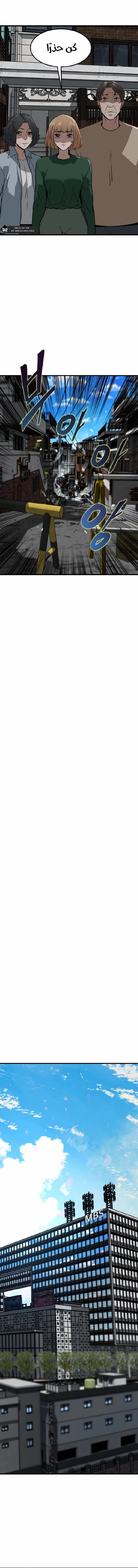 Read The Zombie Won’t Bite Me AR Manga Online