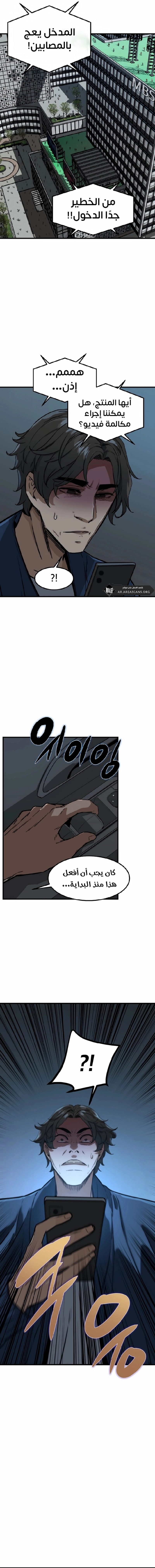 Read The Zombie Won’t Bite Me AR Manga Online