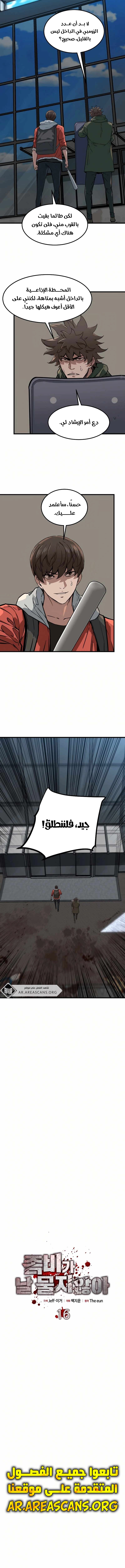 Read The Zombie Won’t Bite Me AR Manga Online