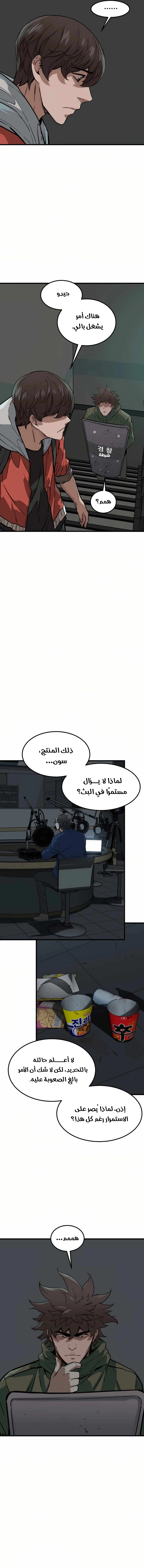 Read The Zombie Won’t Bite Me AR Manga Online