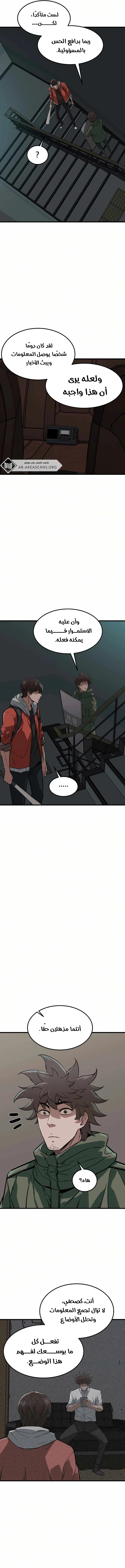 Read The Zombie Won’t Bite Me AR Manga Online