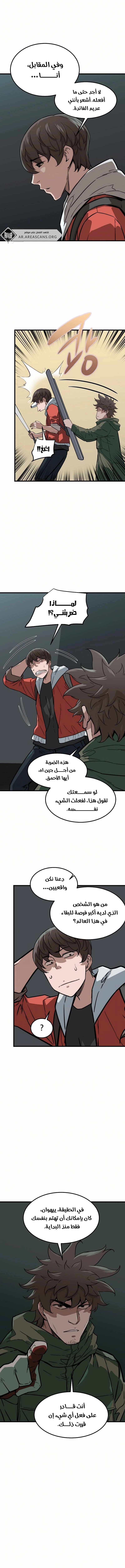 Read The Zombie Won’t Bite Me AR Manga Online