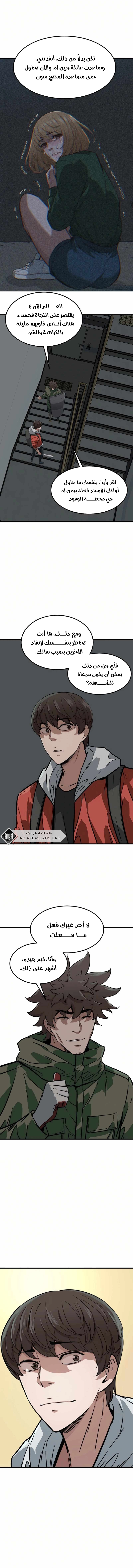 Read The Zombie Won’t Bite Me AR Manga Online