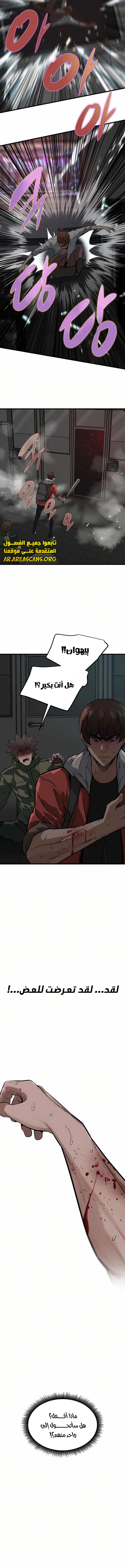 Read The Zombie Won’t Bite Me AR Manga Online