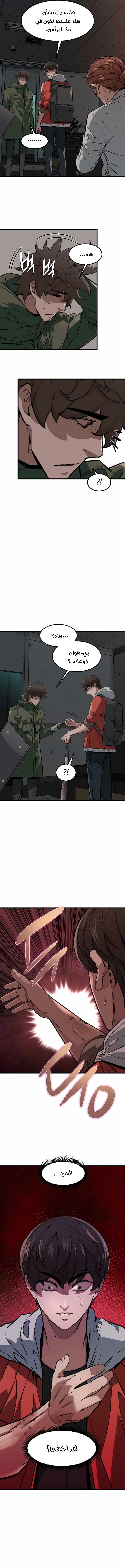 Read The Zombie Won’t Bite Me AR Manga Online
