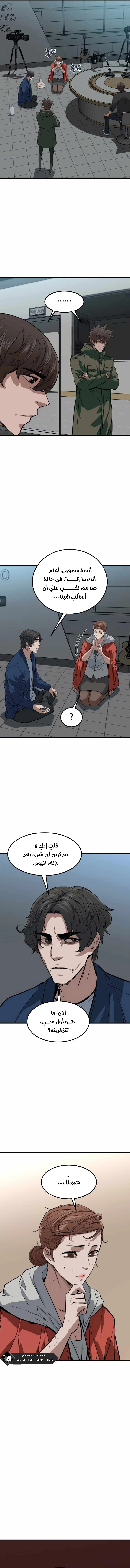 Read The Zombie Won’t Bite Me AR Manga Online