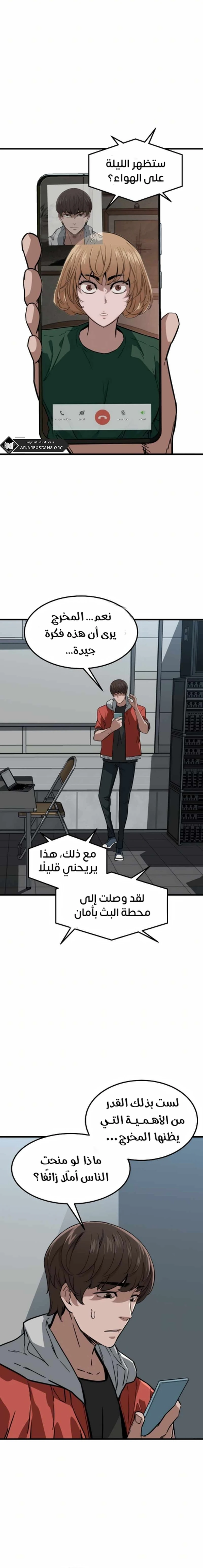 Read The Zombie Won’t Bite Me AR Manga Online