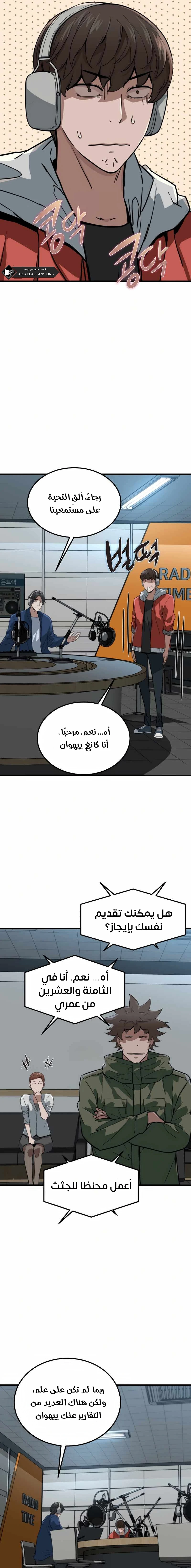 Read The Zombie Won’t Bite Me AR Manga Online