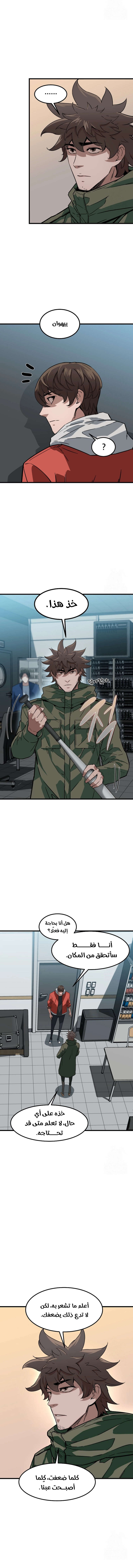 Read The Zombie Won’t Bite Me AR Manga Online