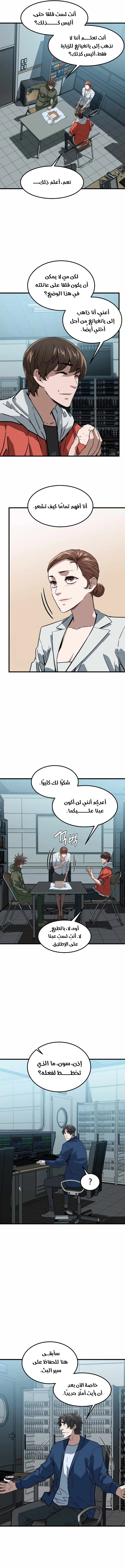 Read The Zombie Won’t Bite Me AR Manga Online