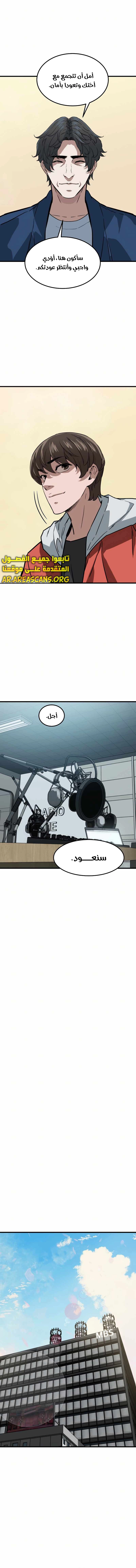 Read The Zombie Won’t Bite Me AR Manga Online