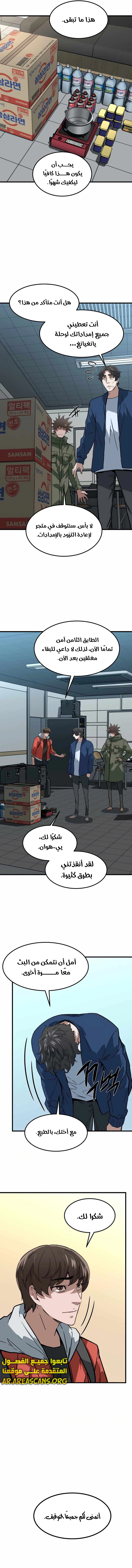 Read The Zombie Won’t Bite Me AR Manga Online