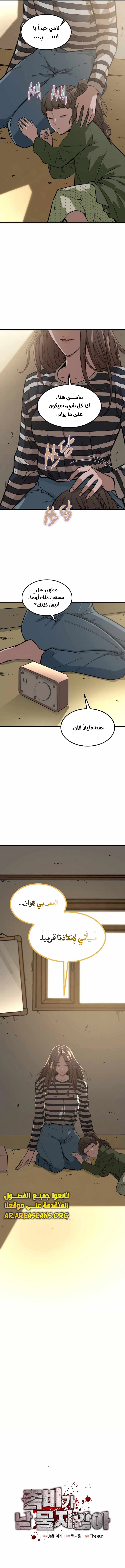 Read The Zombie Won’t Bite Me AR Manga Online