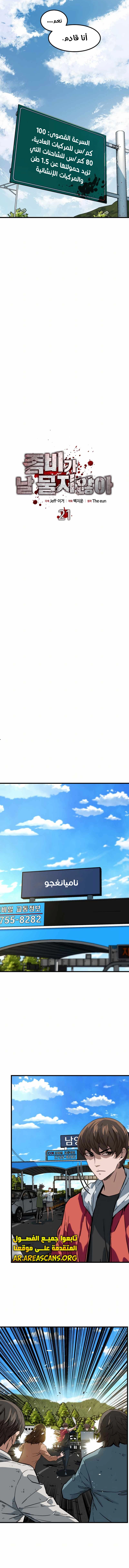 Read The Zombie Won’t Bite Me AR Manga Online