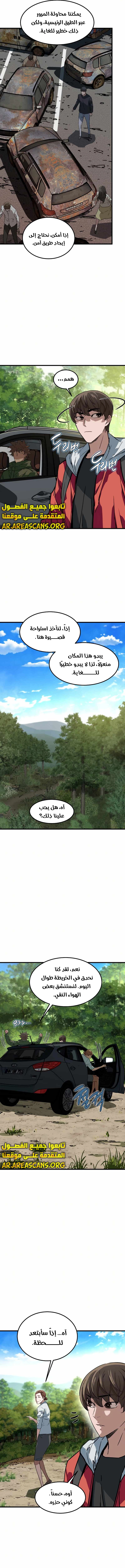 Read The Zombie Won’t Bite Me AR Manga Online