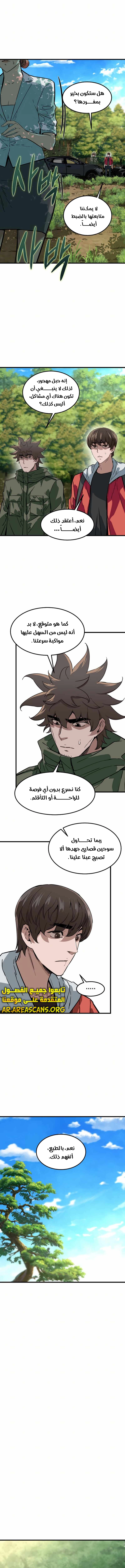 Read The Zombie Won’t Bite Me AR Manga Online