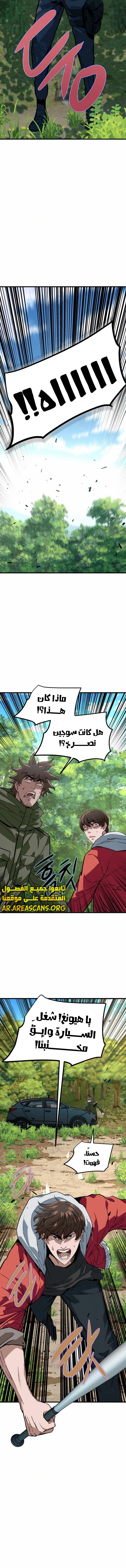 Read The Zombie Won’t Bite Me AR Manga Online