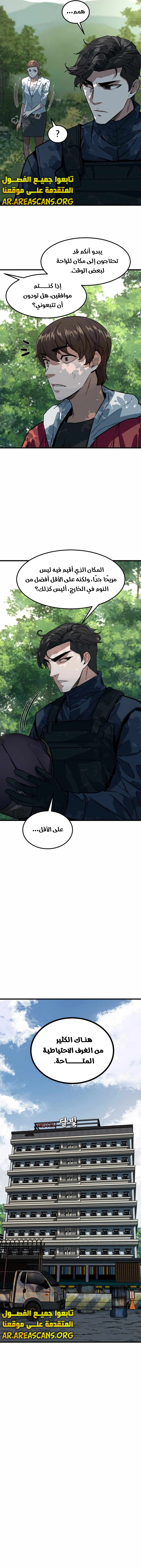 Read The Zombie Won’t Bite Me AR Manga Online