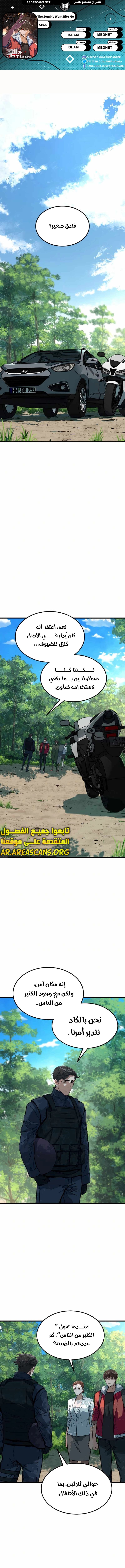 Read The Zombie Won’t Bite Me AR Manga Online