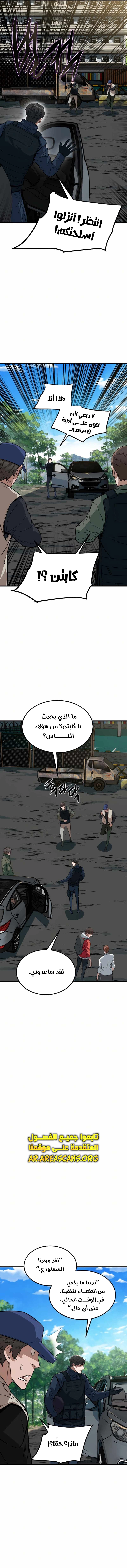 Read The Zombie Won’t Bite Me AR Manga Online