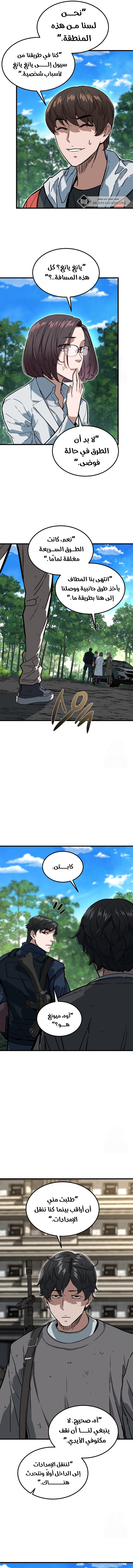 Read The Zombie Won’t Bite Me AR Manga Online