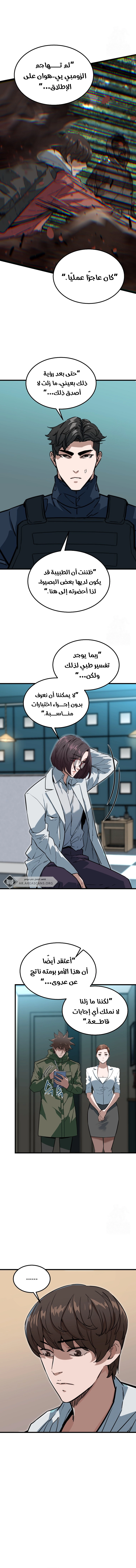 Read The Zombie Won’t Bite Me AR Manga Online