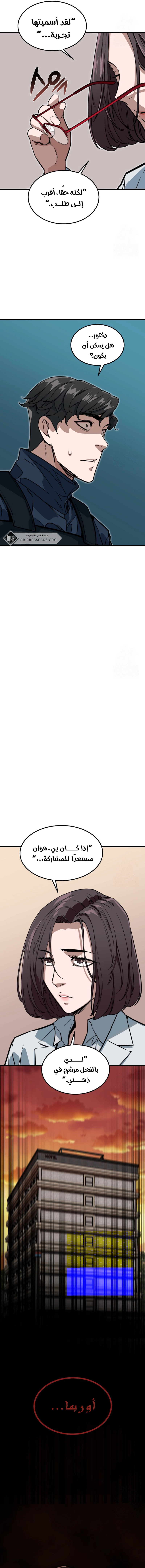 Read The Zombie Won’t Bite Me AR Manga Online