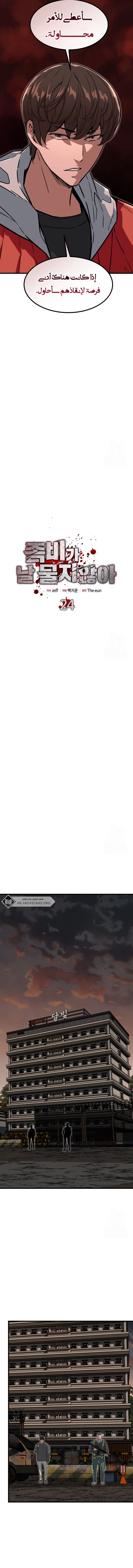 Read The Zombie Won’t Bite Me AR Manga Online