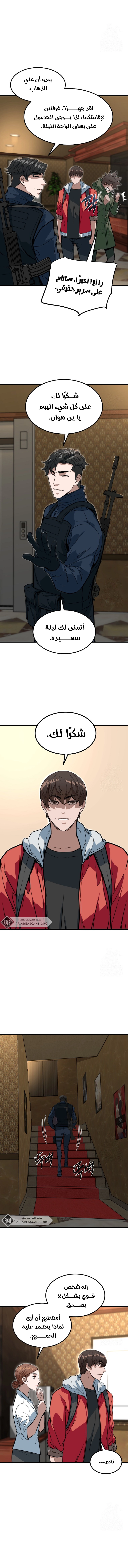 Read The Zombie Won’t Bite Me AR Manga Online