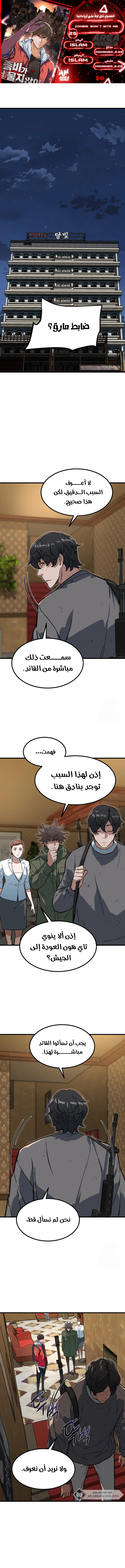 Read The Zombie Won’t Bite Me AR Manga Online