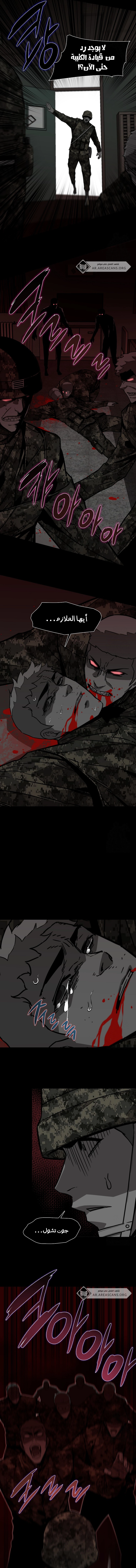 Read The Zombie Won’t Bite Me AR Manga Online