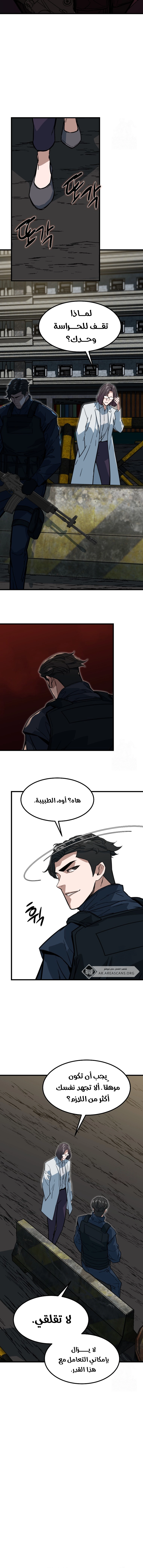 Read The Zombie Won’t Bite Me AR Manga Online