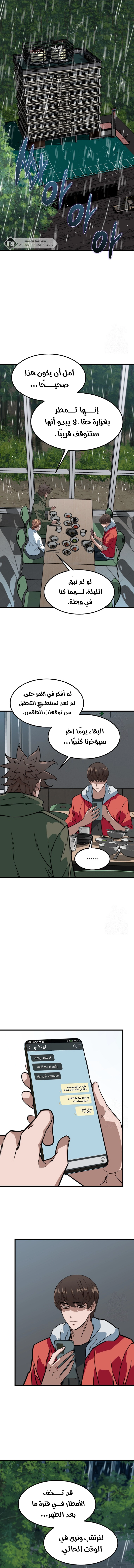 Read The Zombie Won’t Bite Me AR Manga Online