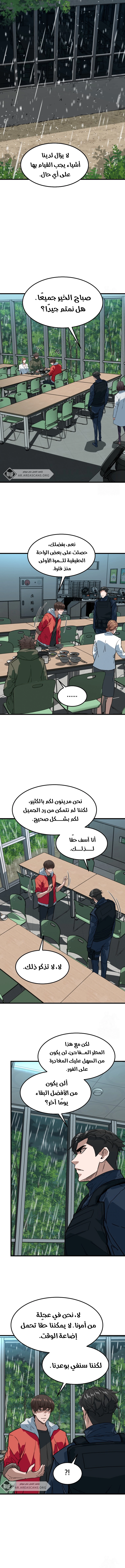 Read The Zombie Won’t Bite Me AR Manga Online