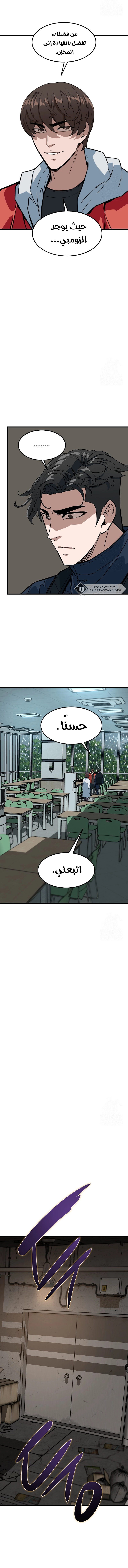 Read The Zombie Won’t Bite Me AR Manga Online